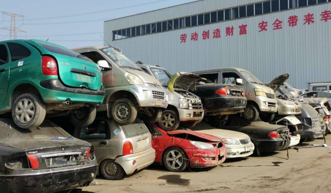 江北私家车自愿报废能给多少钱？